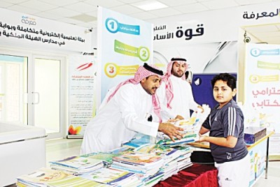 «احترامي لكتابي» تنطلق بالجبيل الصناعية