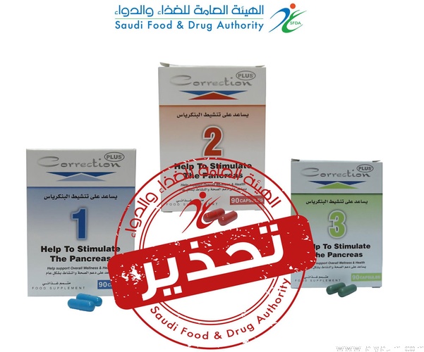 "الغذاء والدواء" تحذّر من مستحضر (Correction Plus) بسبب احتوائه ادعاءات طبية مخالفة لعلاج مرض