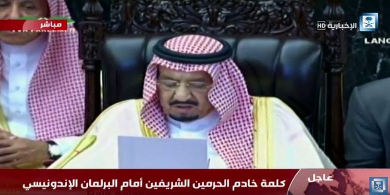 الملك في كلمته للبرلمان الإندونيسي: هذه التحديات تتطلب وقوفنا صفاً واحداً