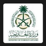 وزارة الخارجية تعلن عن توفر وظائف دبلوماسية للرجال