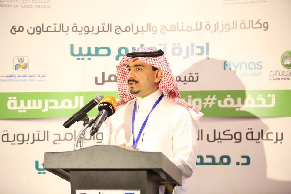 الحارثي يفتتح ورشة عمل لتخفيف وزن الحقيبة المدرسية في صبيا