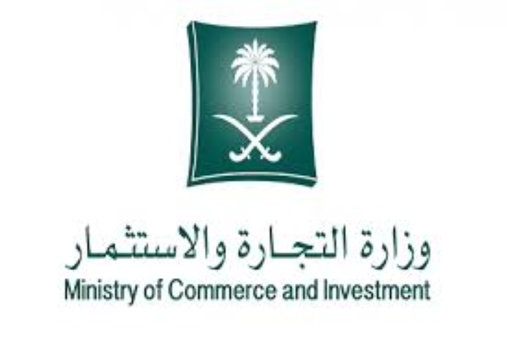 "التجارة" تشهر بمواطن ومقيم يبيعان زيوت سيارات غير مطابقة للمواصفات