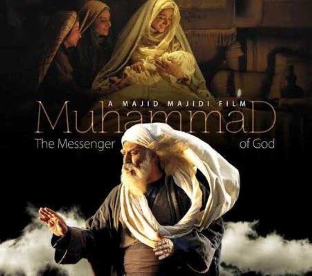 تركيا تسمح بعرض فيلم يجسد شخصية النبي محمد