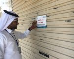 ضمن جولاتها الرقابية.. ‏بلدية ‎فيفاء تُغلق محلاً مخالفاً وتغرم آخرين