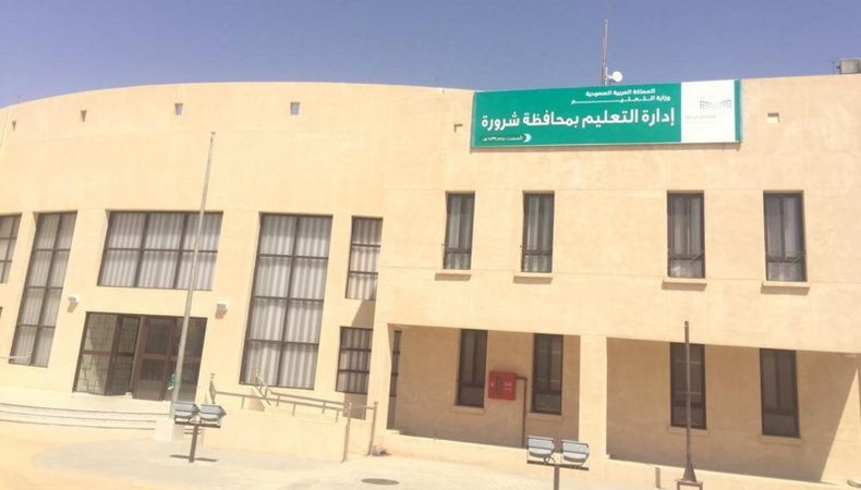 "تعليم شرورة" تؤكد انفراد  الطالب قُتِل طعناً على يد زميله في فناء المدرسة