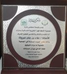 انطلاق مبادرة جمعية الملك فهد الخيرية النسائية بجازان